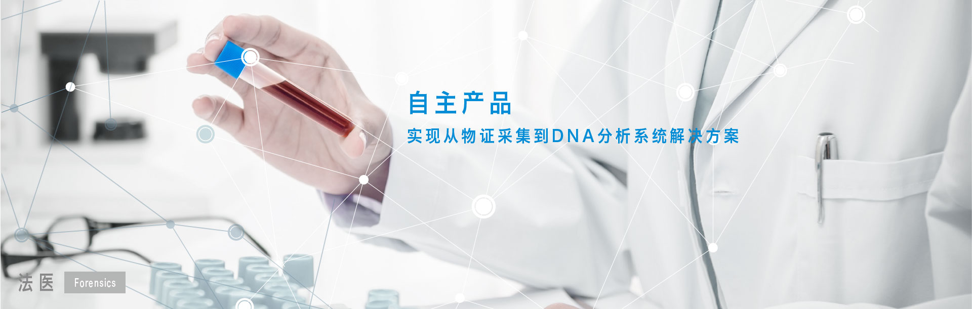 原代细胞